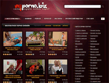 Tablet Screenshot of myporno.biz